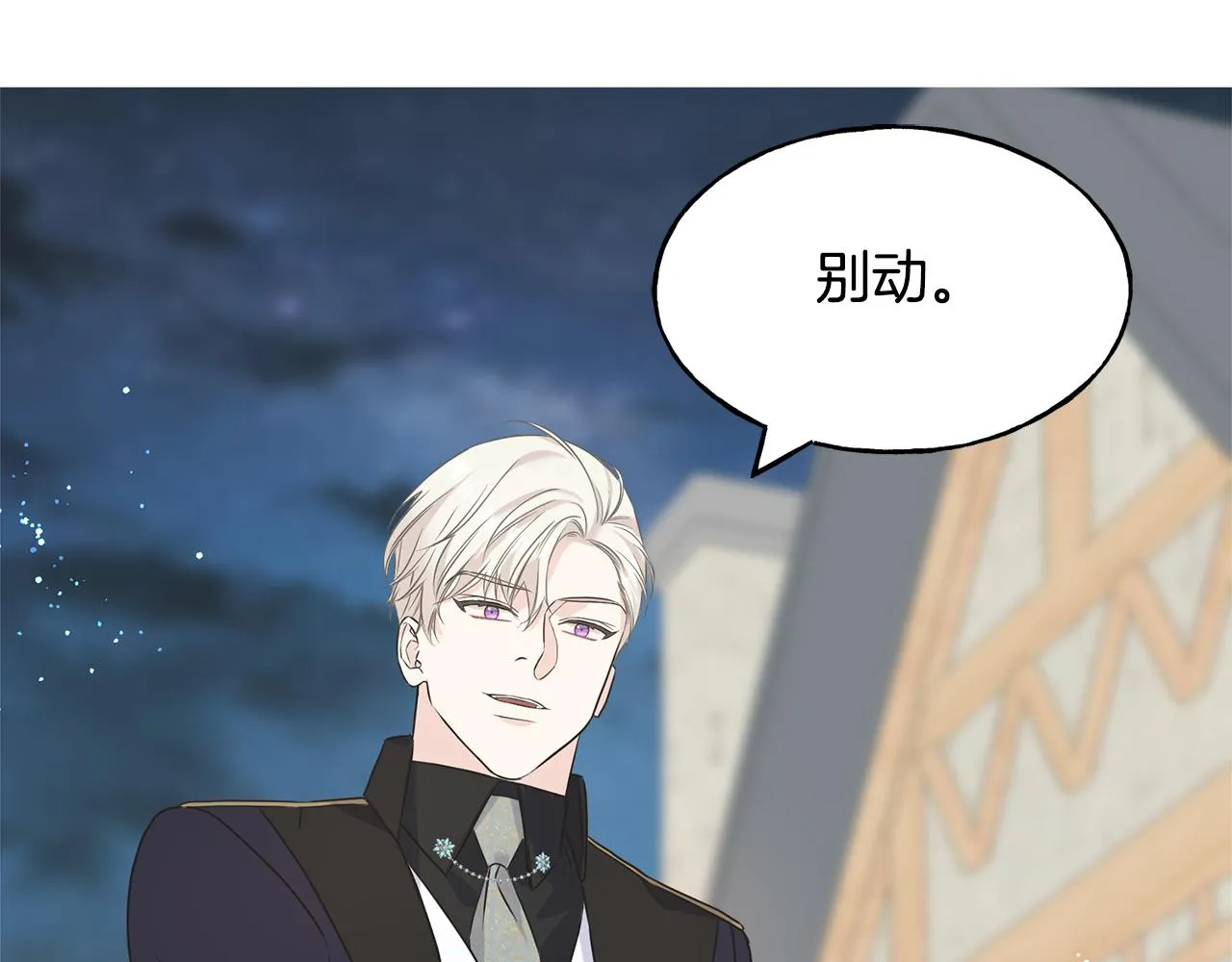 第67话 平定叛乱 第77页