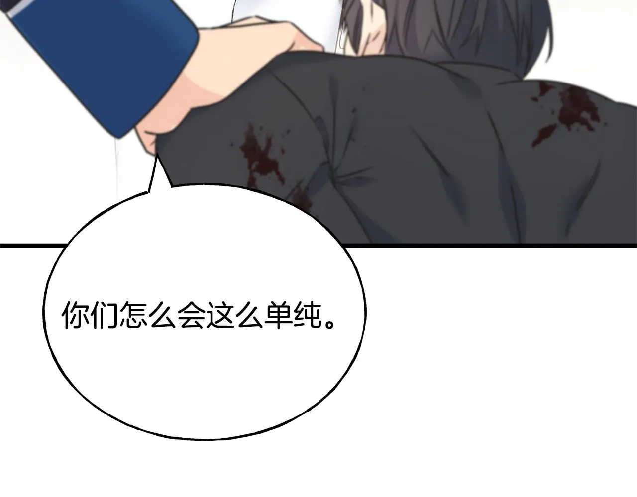 第67话 平定叛乱 第79页