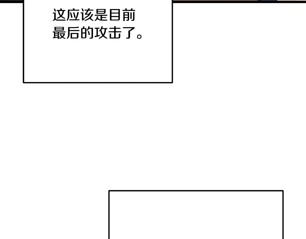 第67话 平定叛乱 第82页