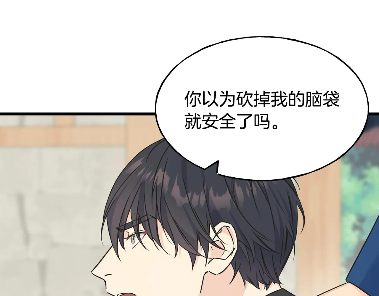 第67话 平定叛乱 第85页