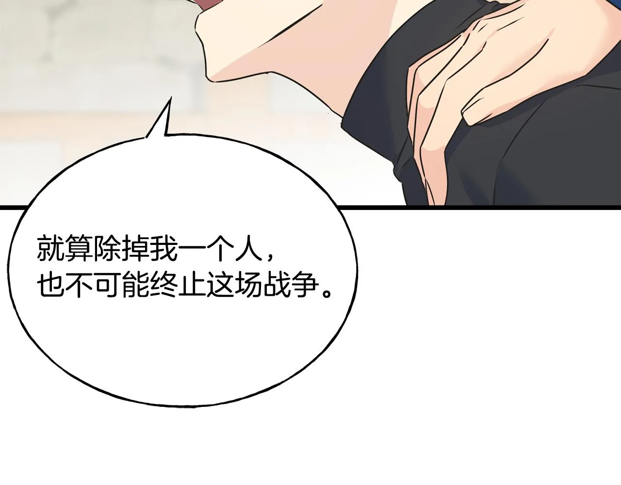 第67话 平定叛乱 第86页