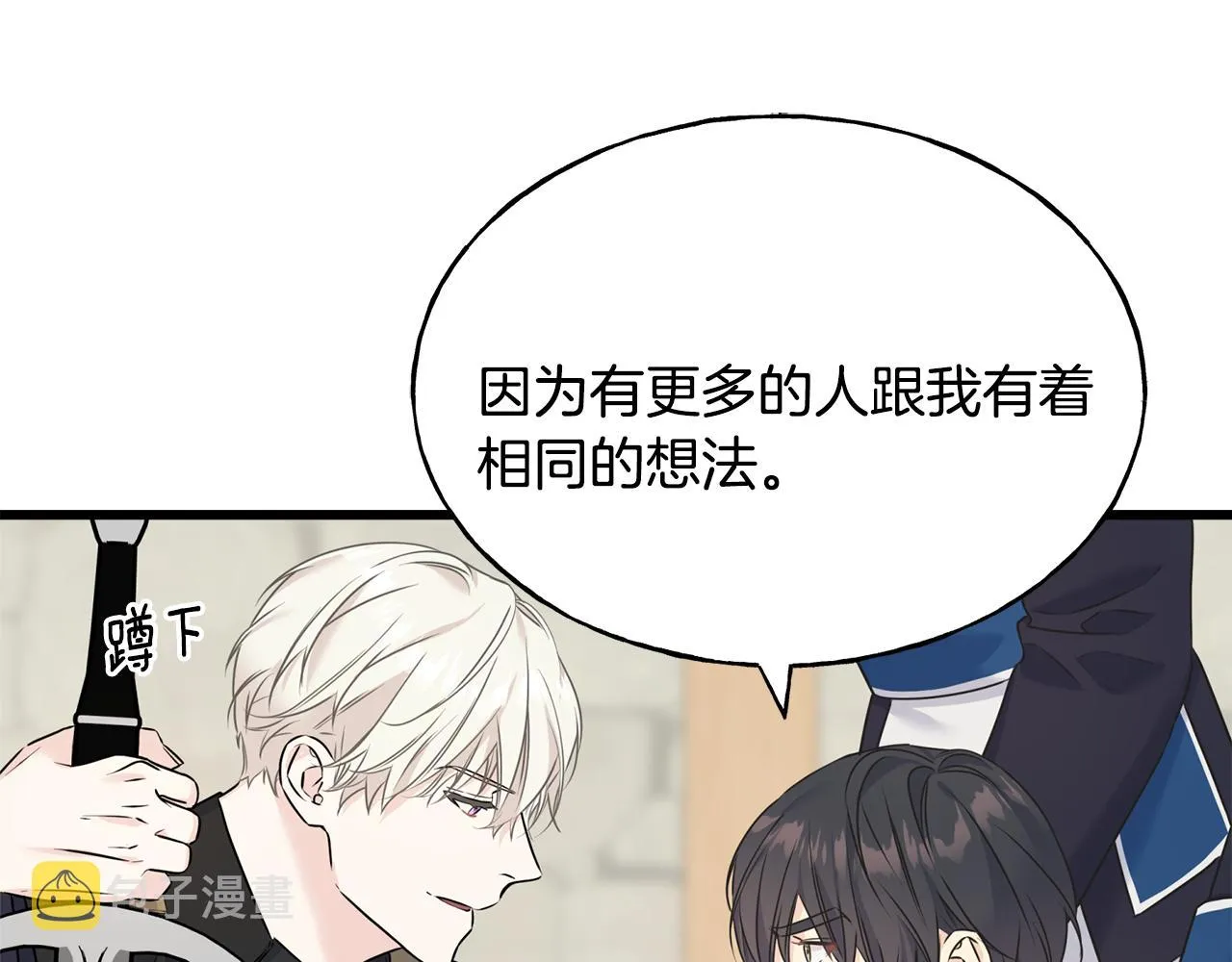 第67话 平定叛乱 第87页