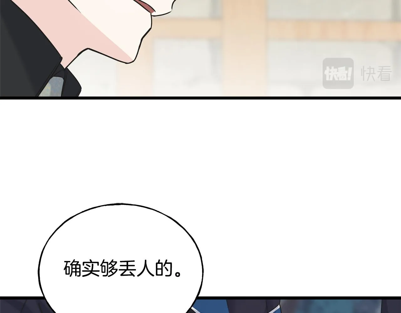 第67话 平定叛乱 第90页
