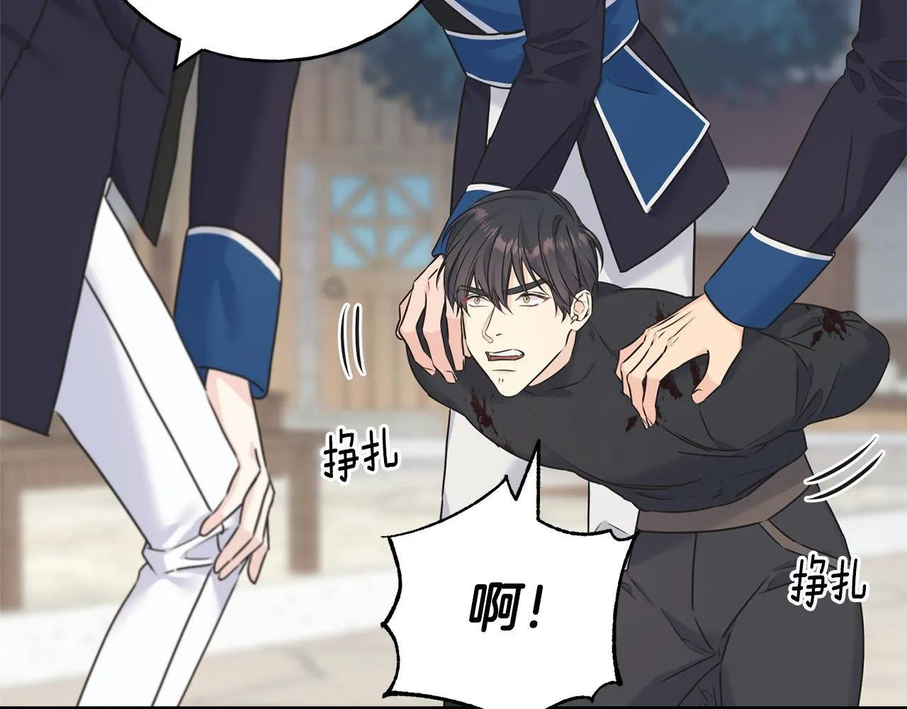 第67话 平定叛乱 第91页