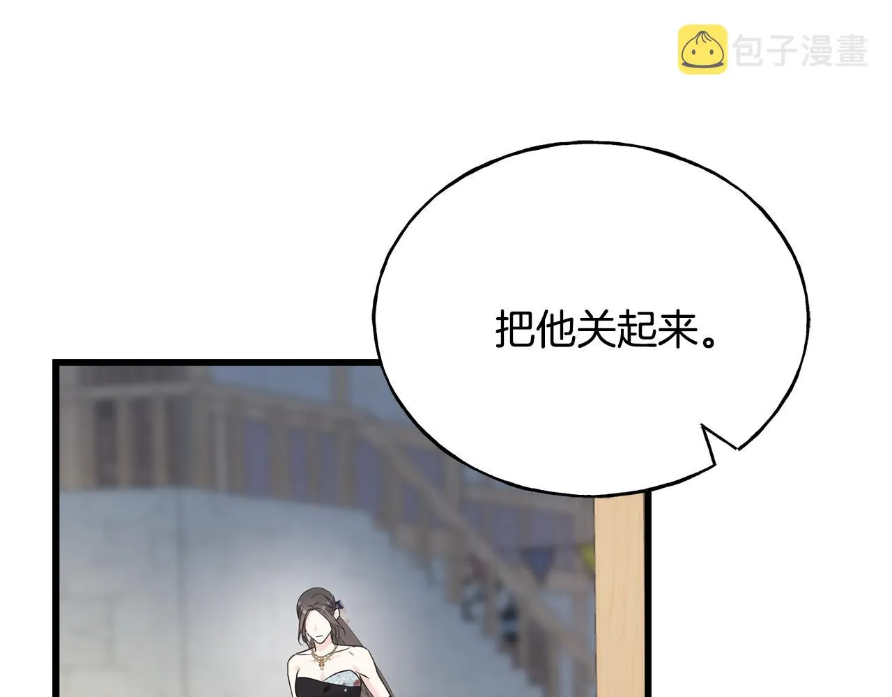 第67话 平定叛乱 第93页