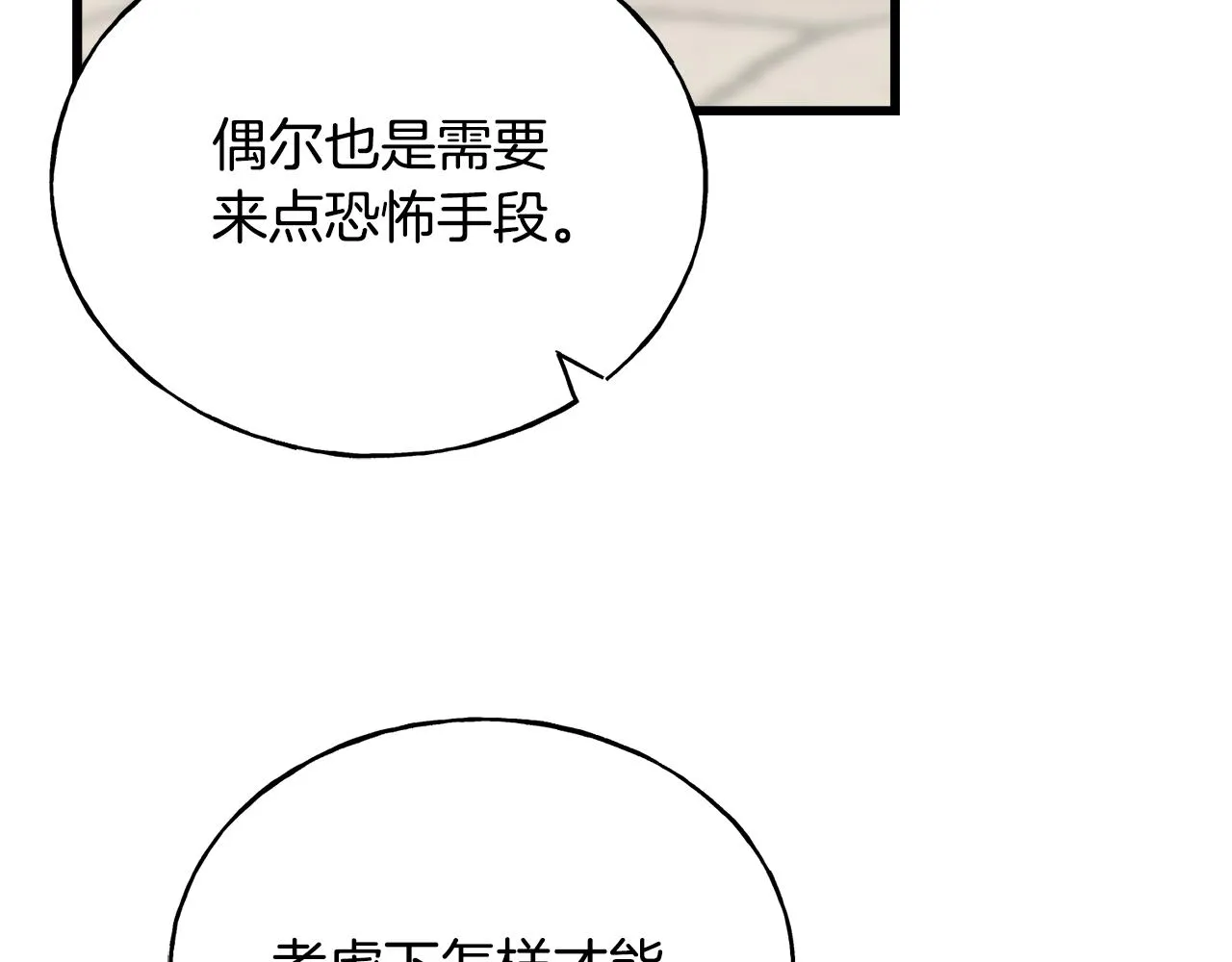 第67话 平定叛乱 第95页