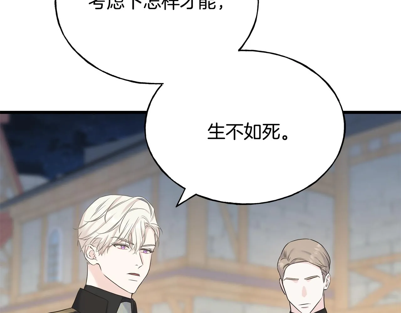 第67话 平定叛乱 第96页