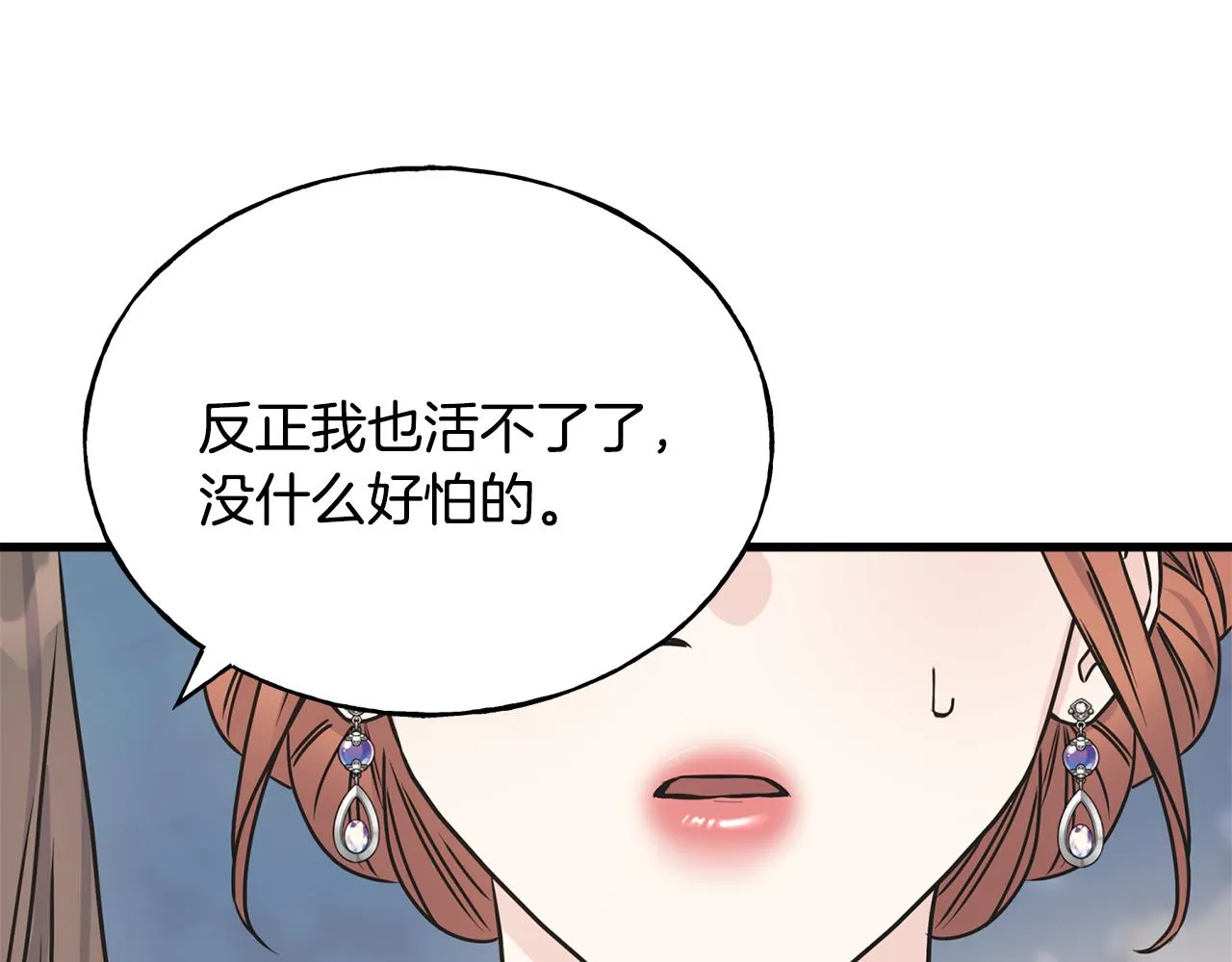 第67话 平定叛乱 第104页