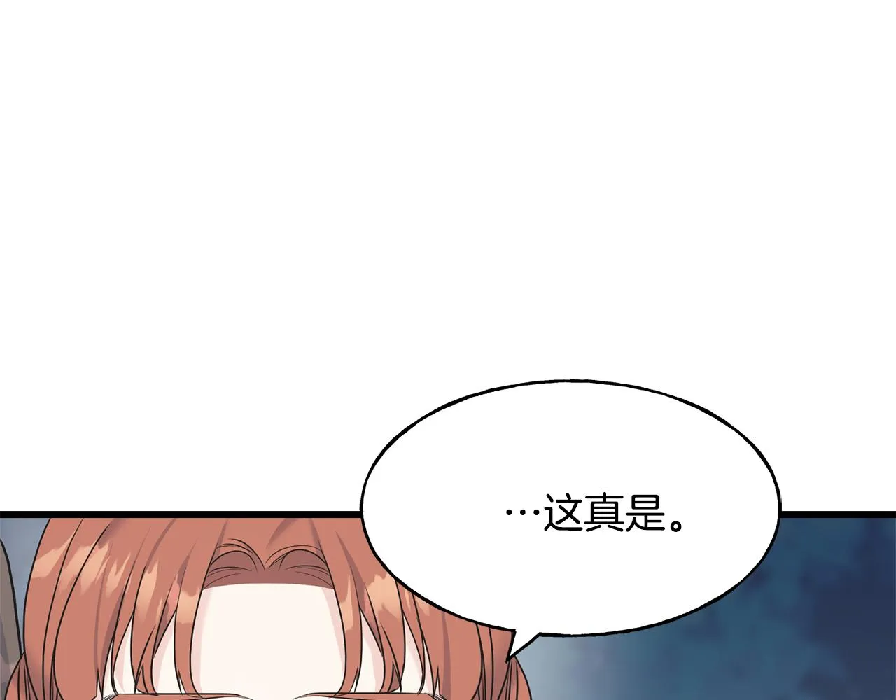 第67话 平定叛乱 第108页