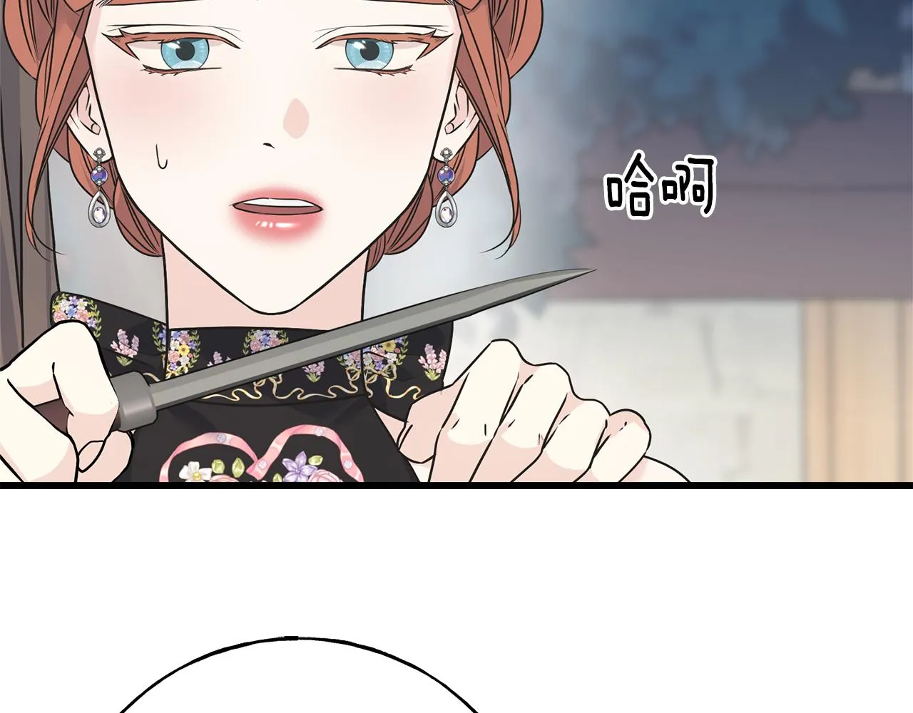 第67话 平定叛乱 第109页
