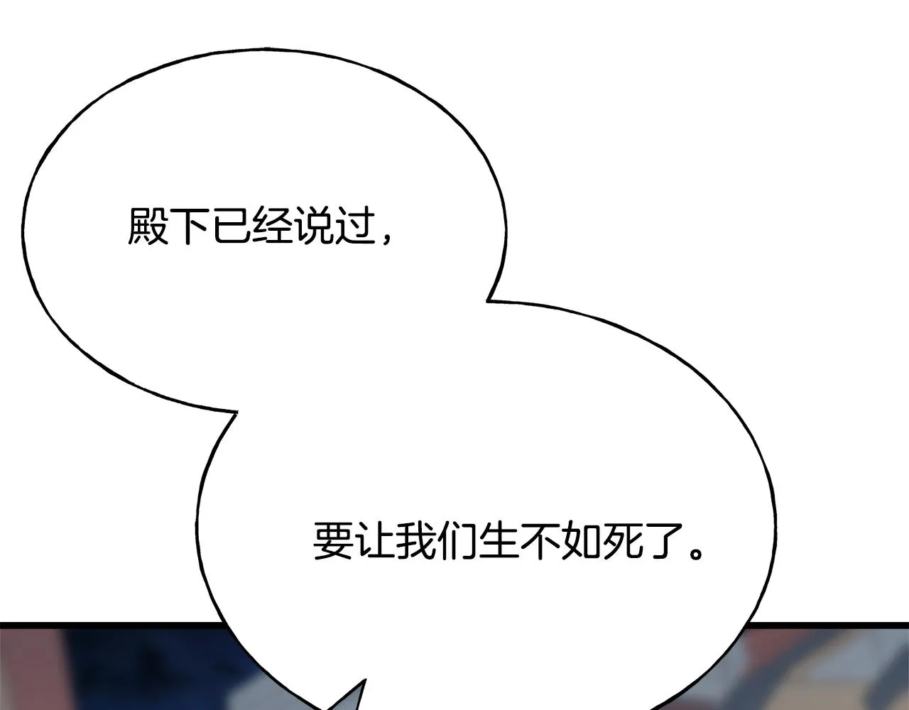 第67话 平定叛乱 第113页