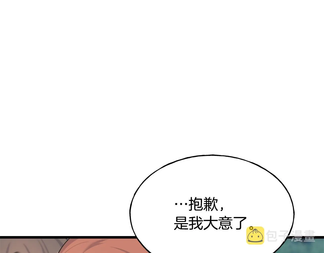 第67话 平定叛乱 第115页