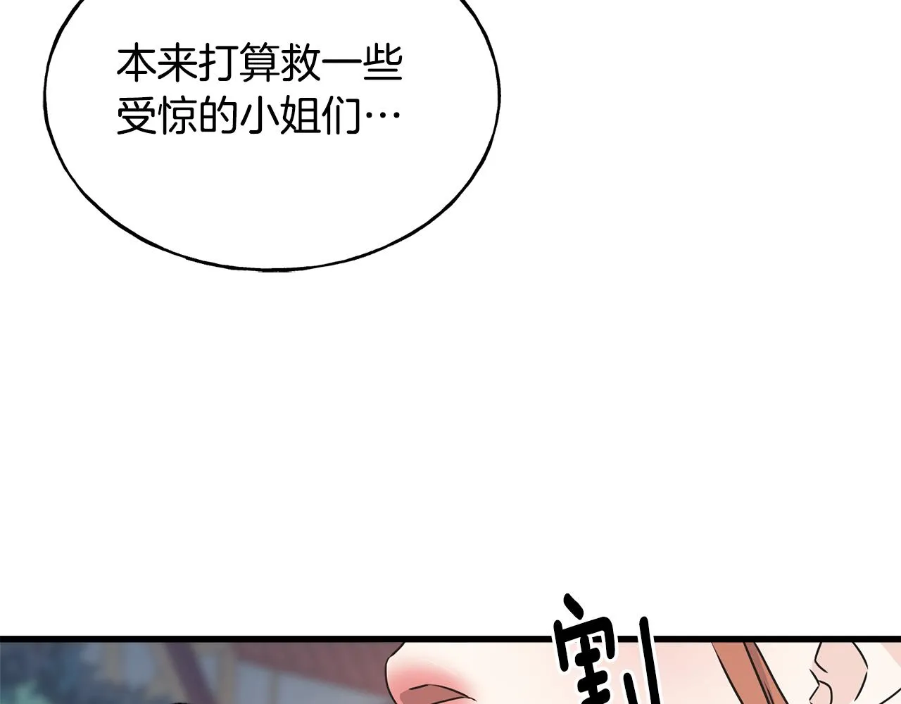 第67话 平定叛乱 第117页