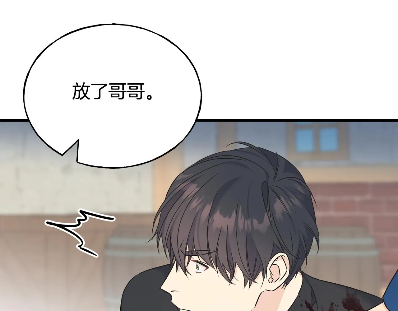 第67话 平定叛乱 第122页