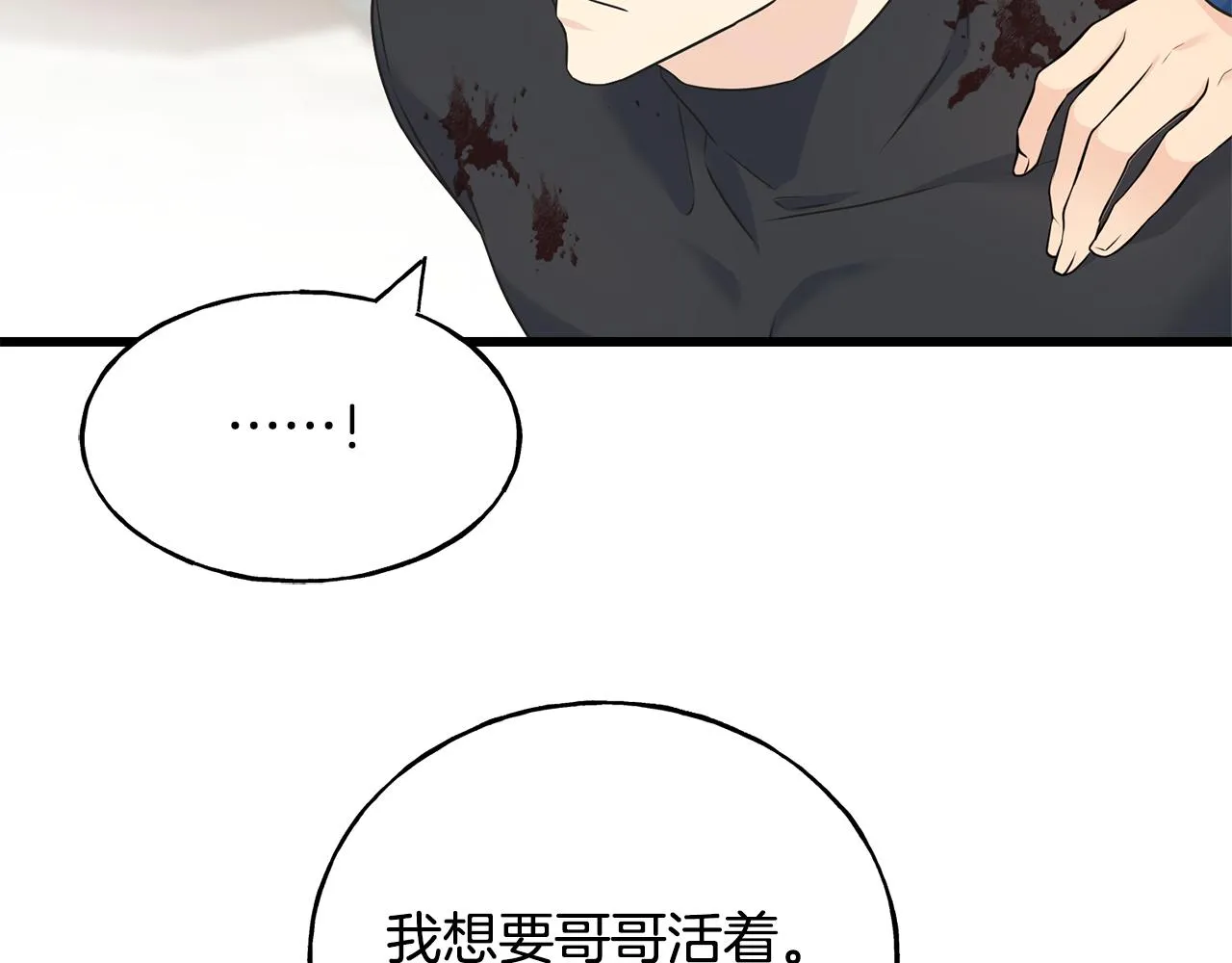 第67话 平定叛乱 第123页