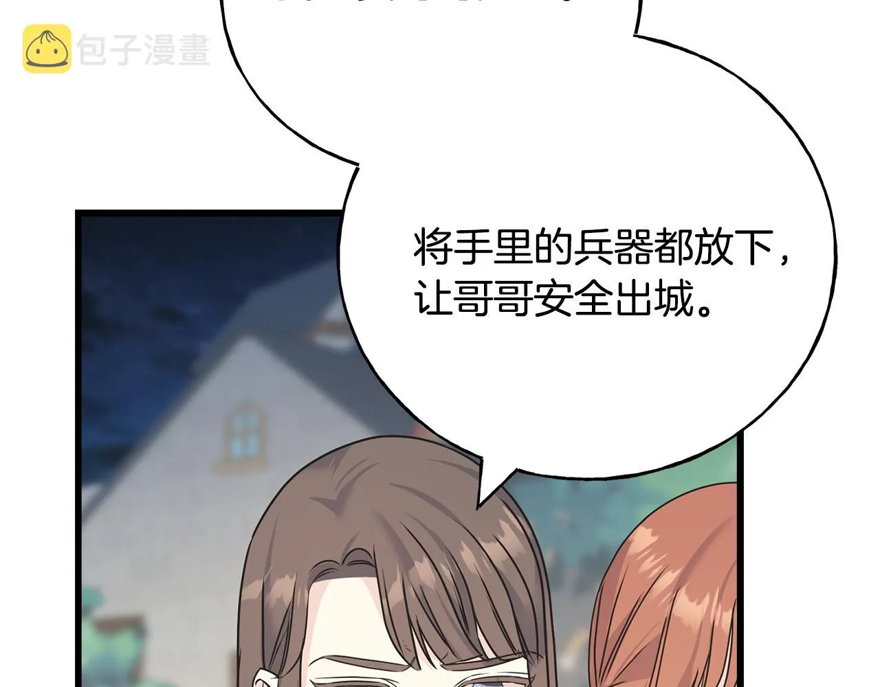 第67话 平定叛乱 第124页