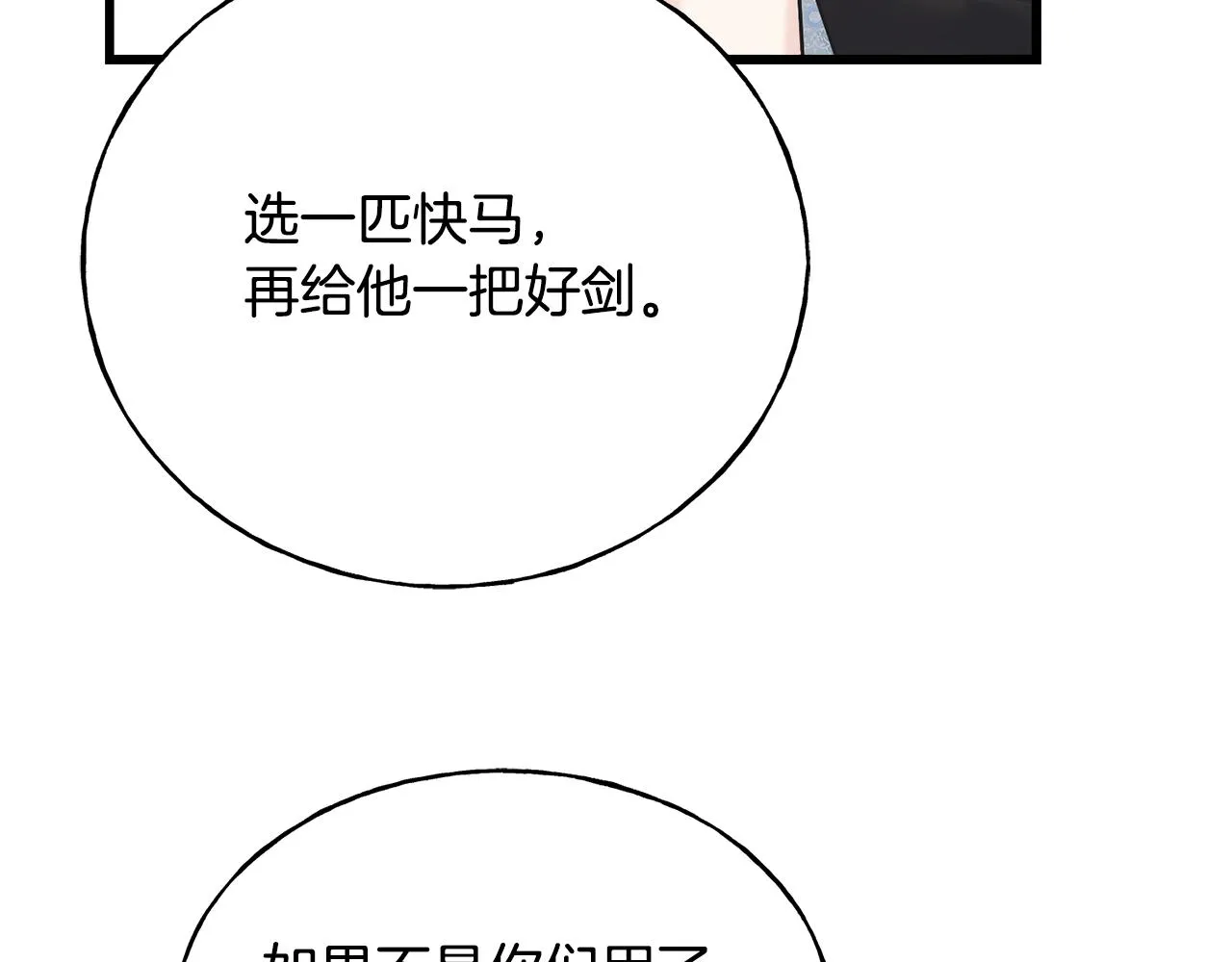 第67话 平定叛乱 第126页