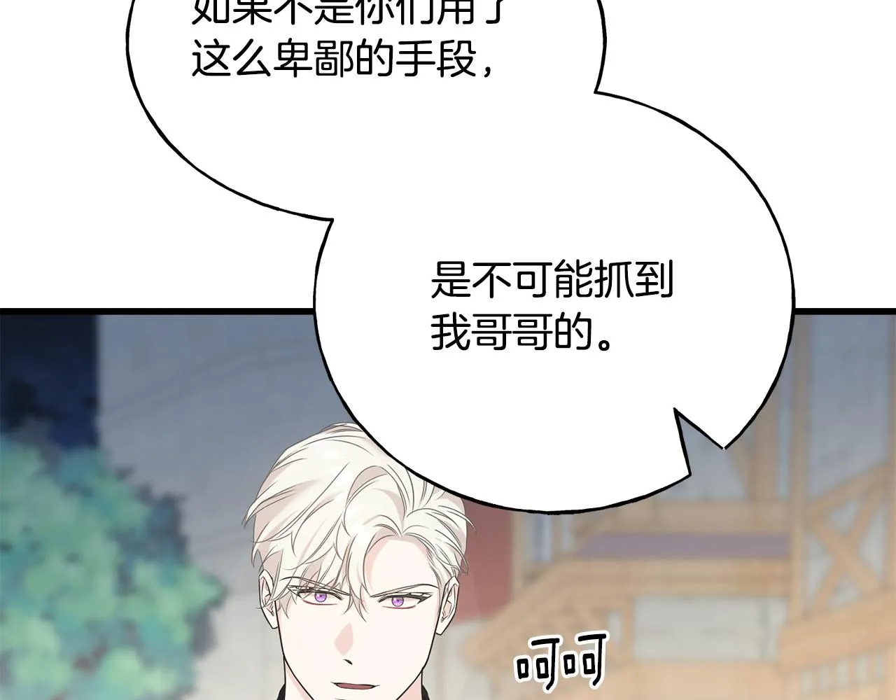 第67话 平定叛乱 第127页