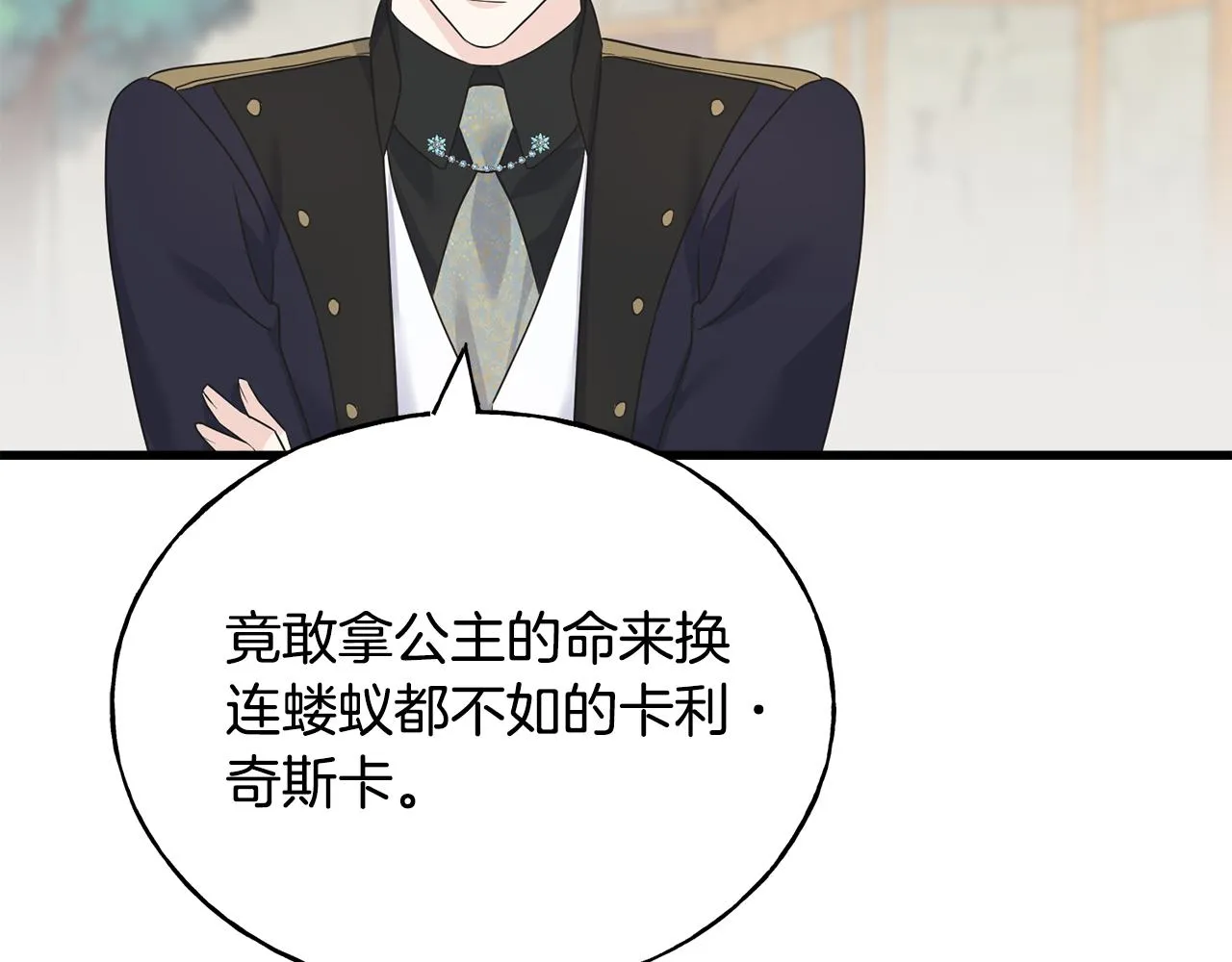 第67话 平定叛乱 第128页