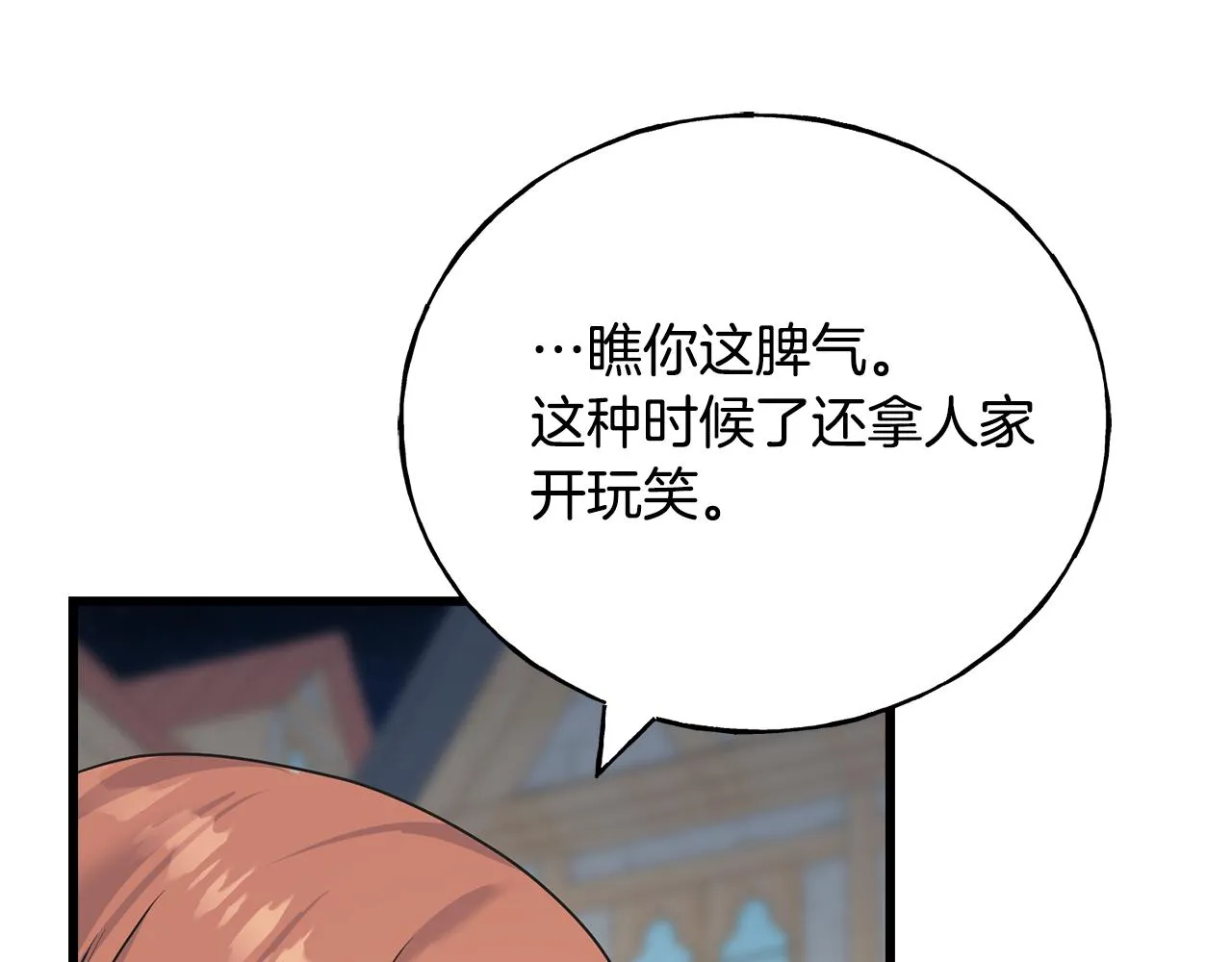 第67话 平定叛乱 第131页