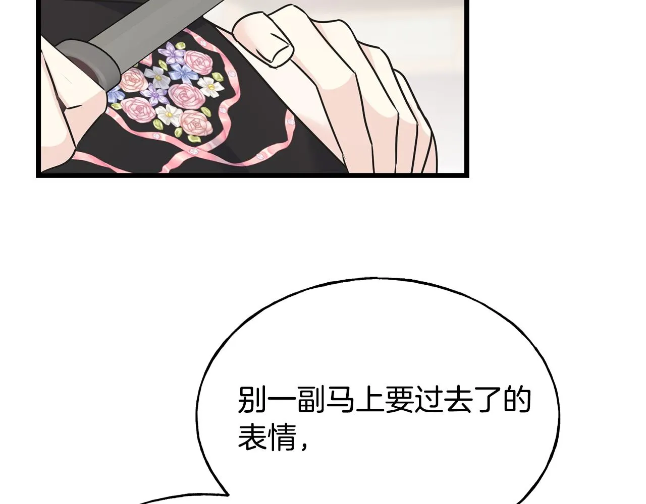 第67话 平定叛乱 第133页