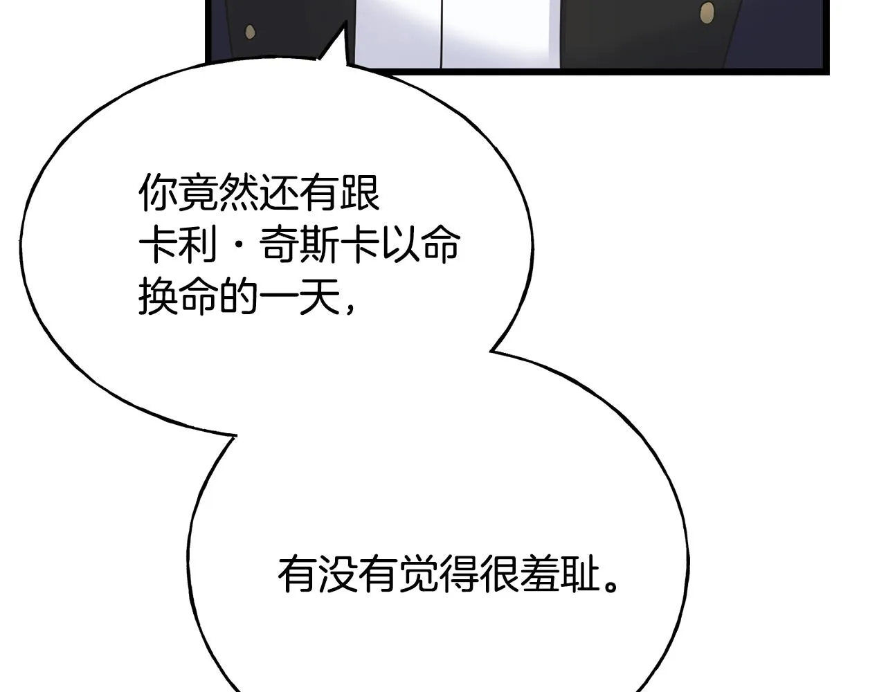 第67话 平定叛乱 第136页