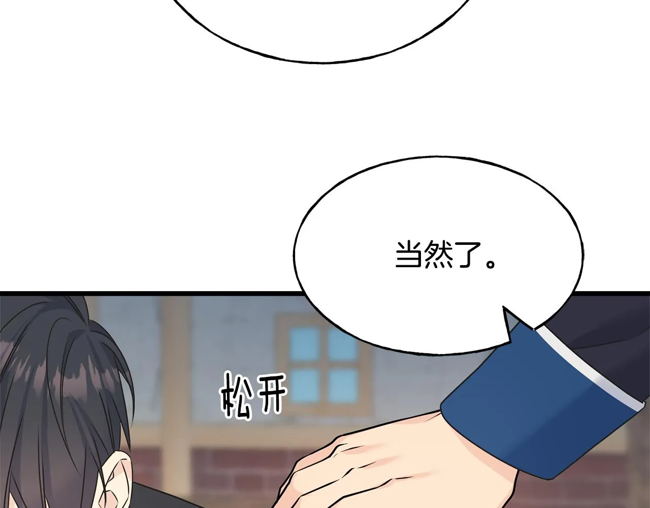 第67话 平定叛乱 第137页