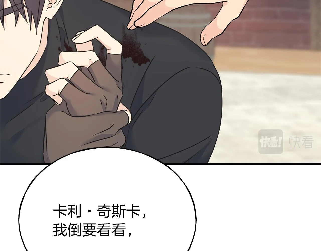 第67话 平定叛乱 第138页