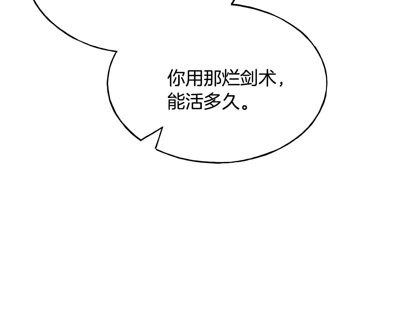第67话 平定叛乱 第139页