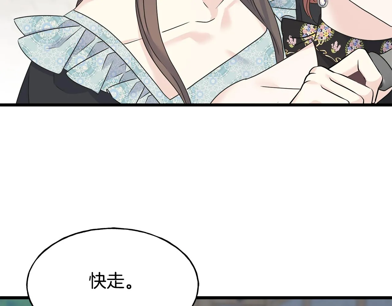 第67话 平定叛乱 第144页