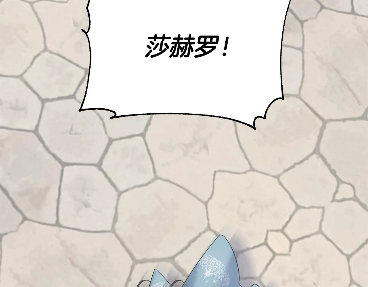 第67话 平定叛乱 第155页