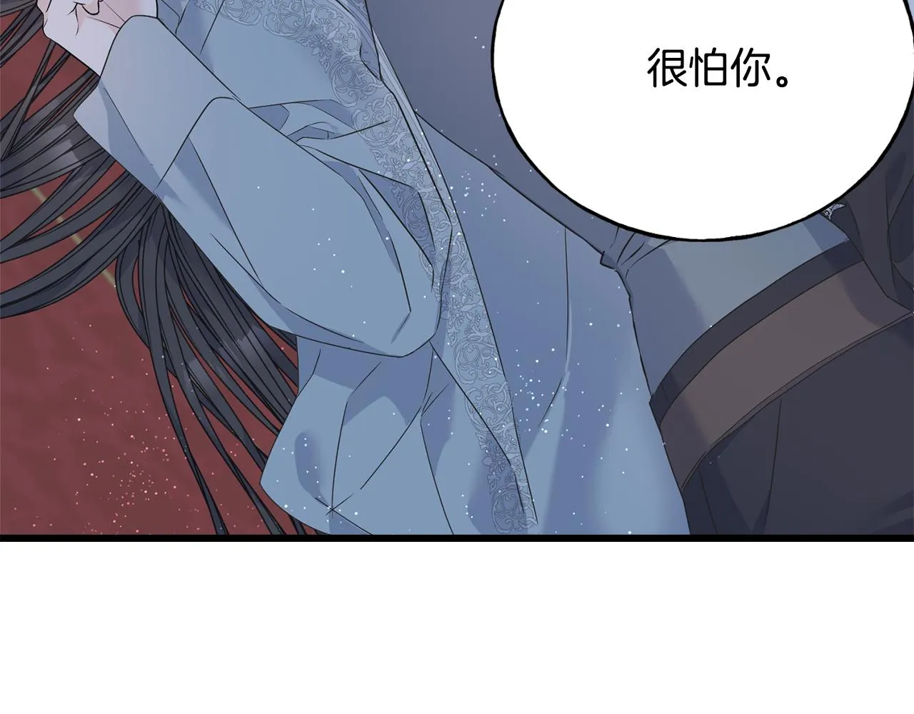 第73话 决意出征 第16页