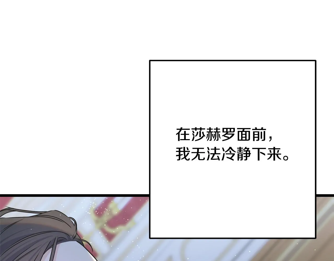 第73话 决意出征 第17页