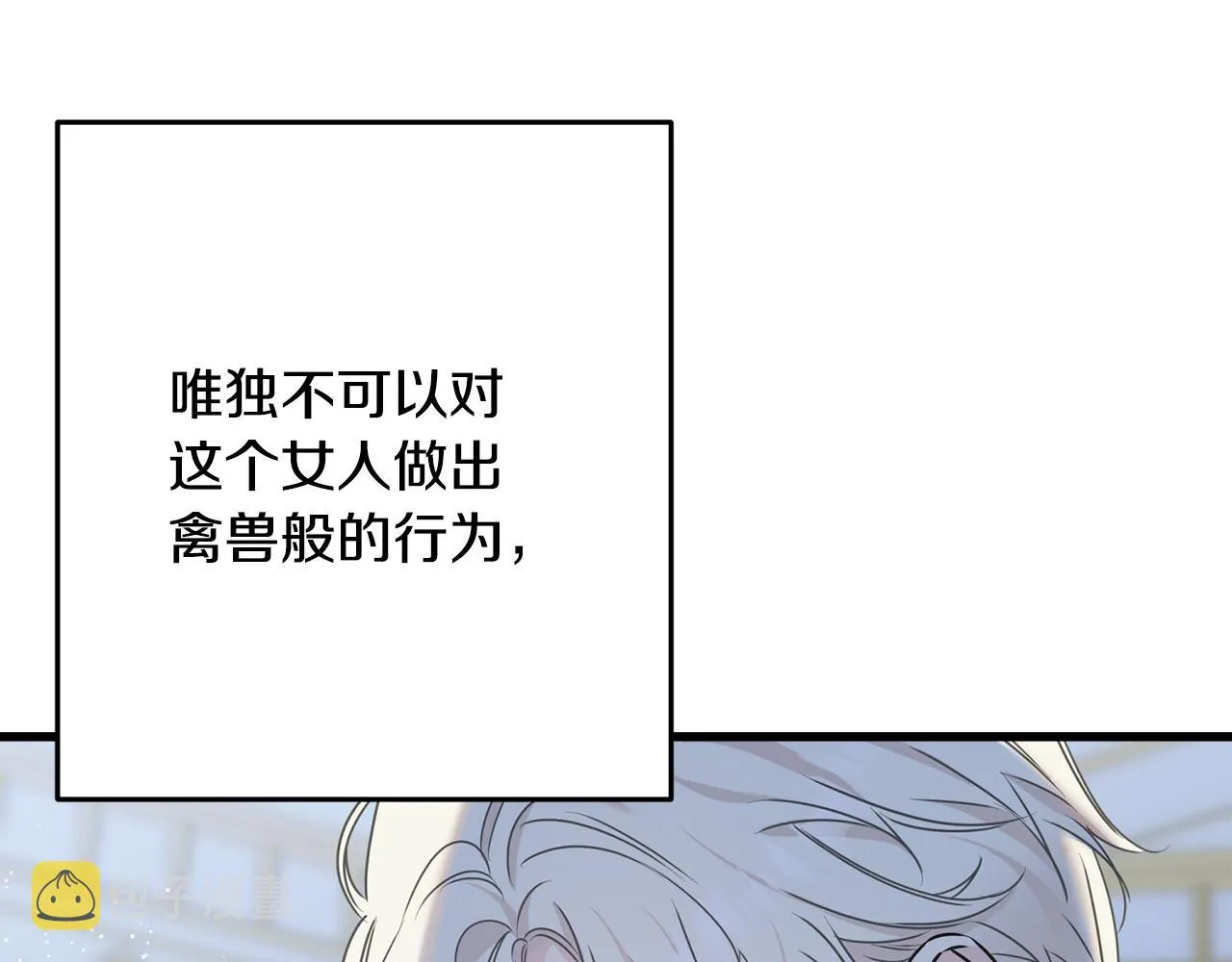 第73话 决意出征 第19页