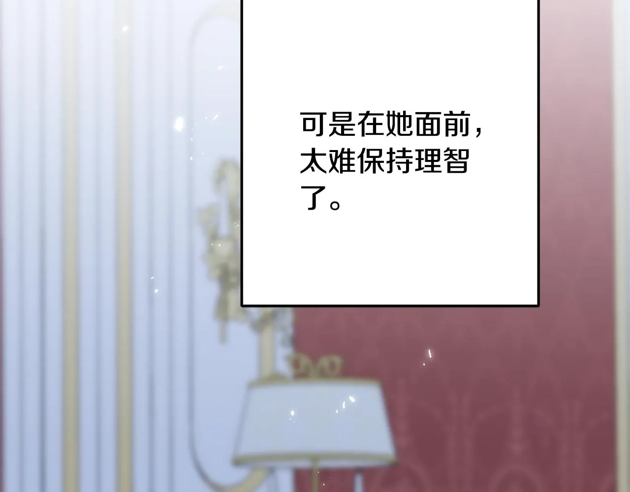第73话 决意出征 第22页