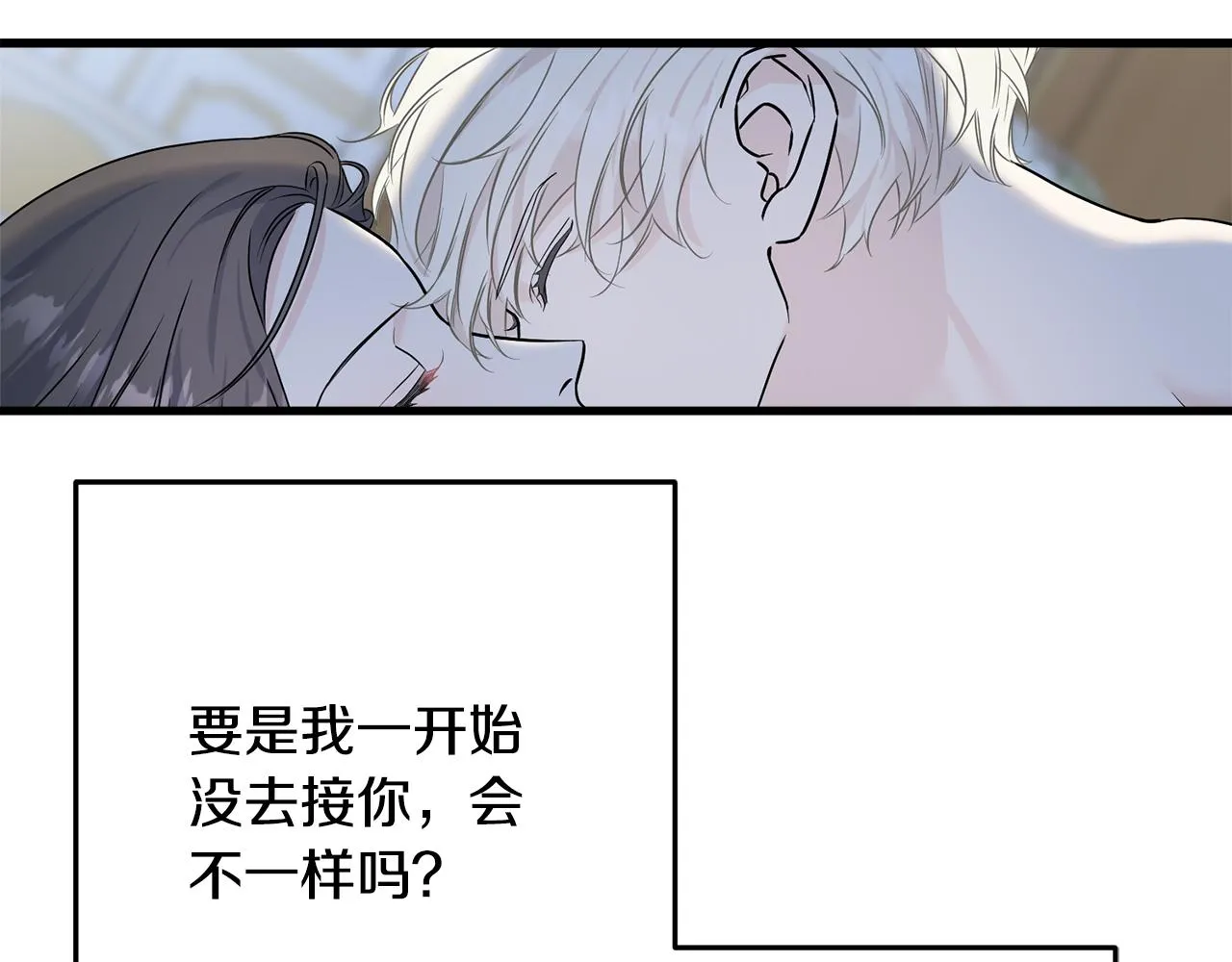 第73话 决意出征 第25页