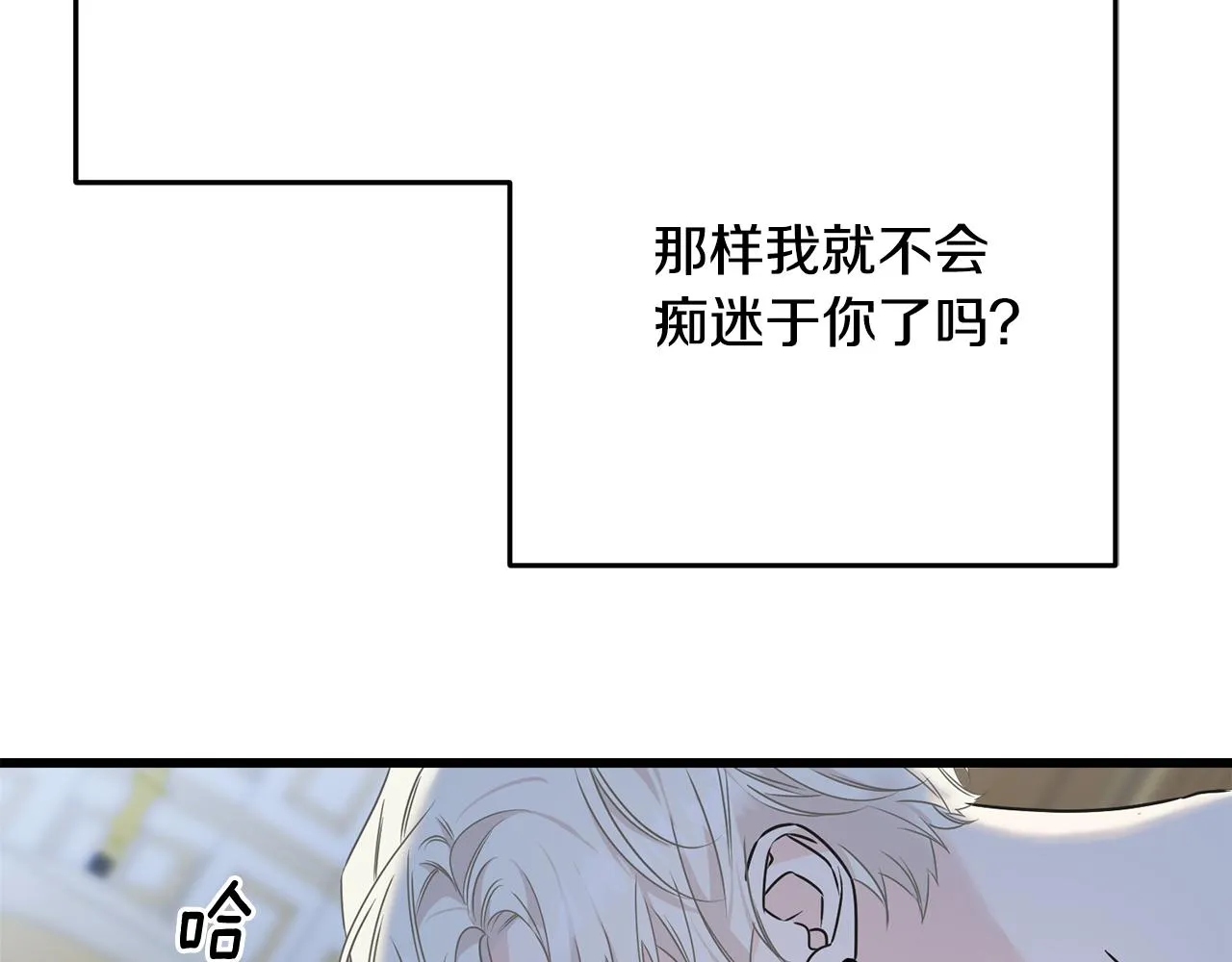 第73话 决意出征 第26页