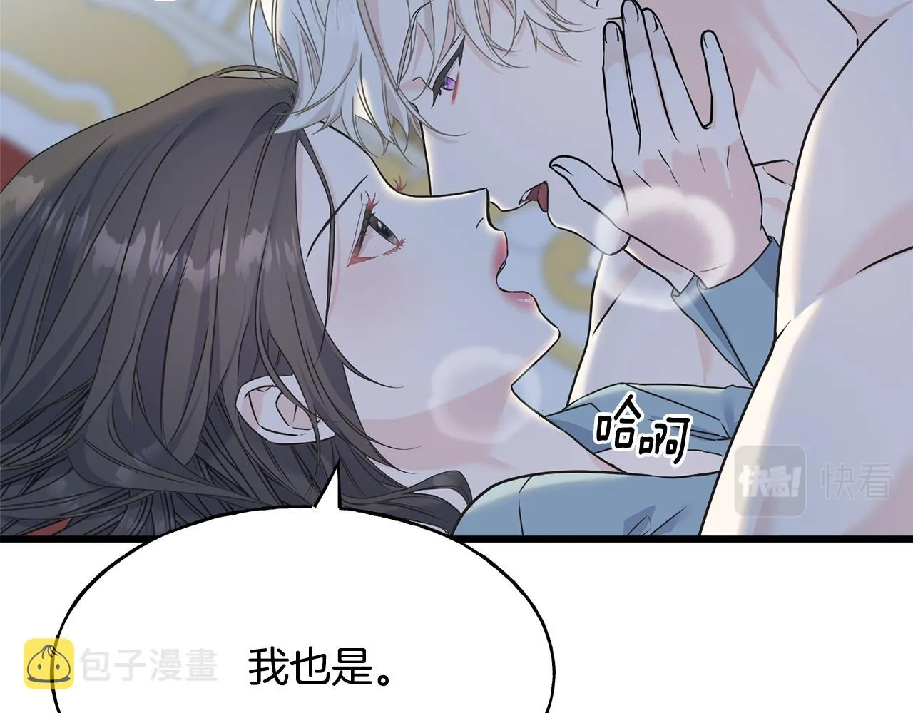 第73话 决意出征 第27页