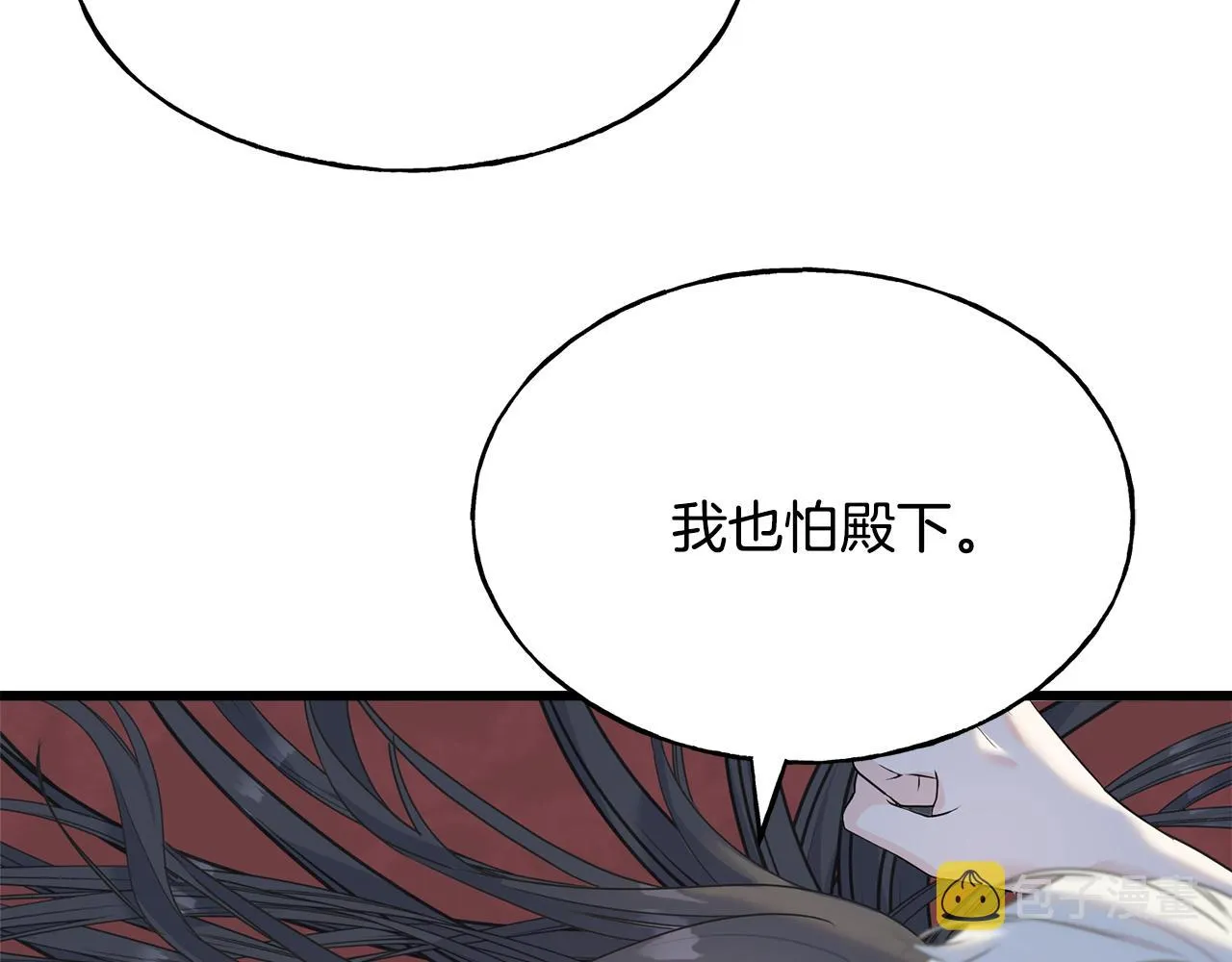 第73话 决意出征 第28页