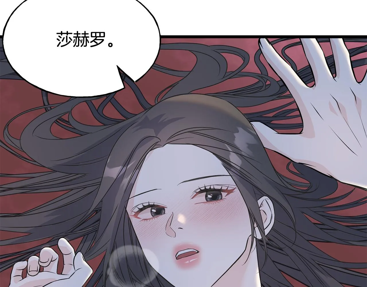 第73话 决意出征 第42页