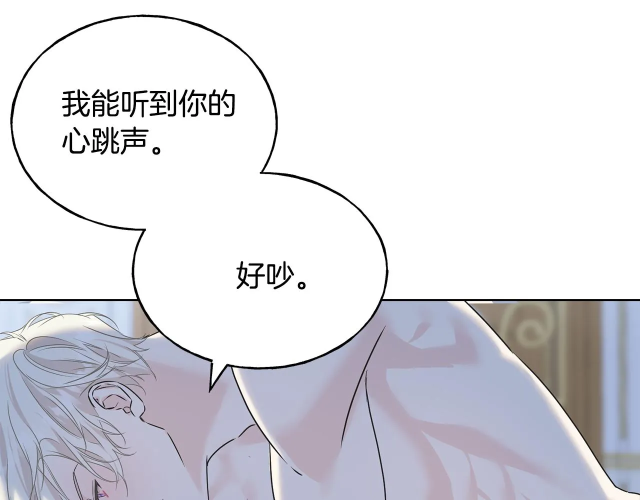 第73话 决意出征 第47页