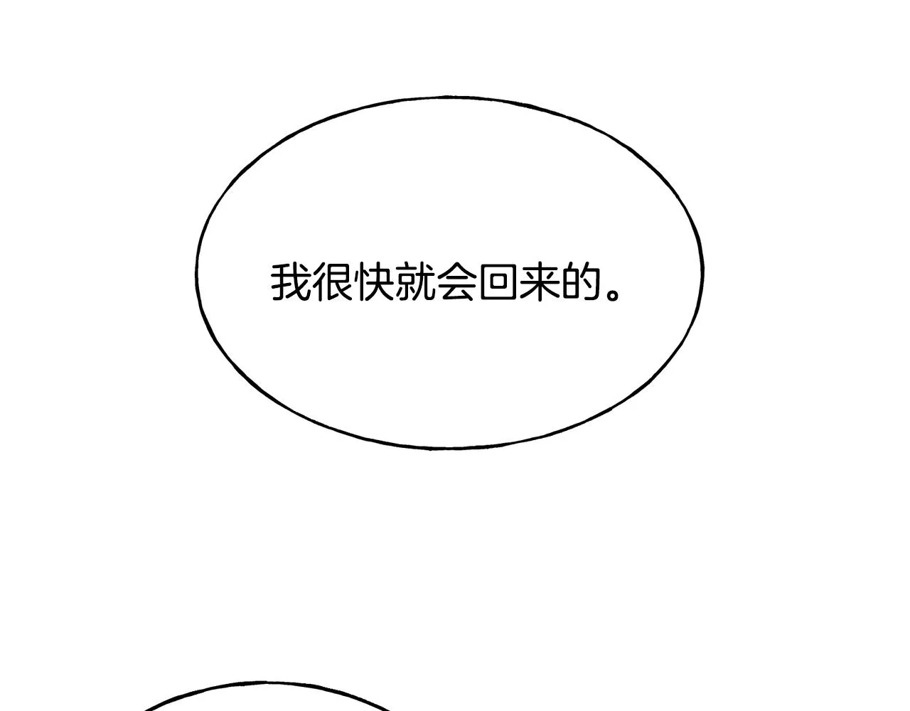 第73话 决意出征 第66页