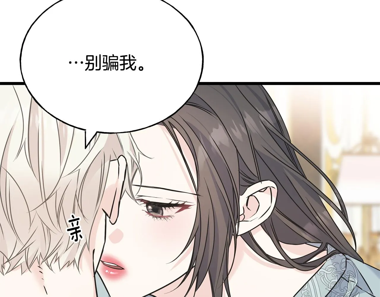 第73话 决意出征 第67页