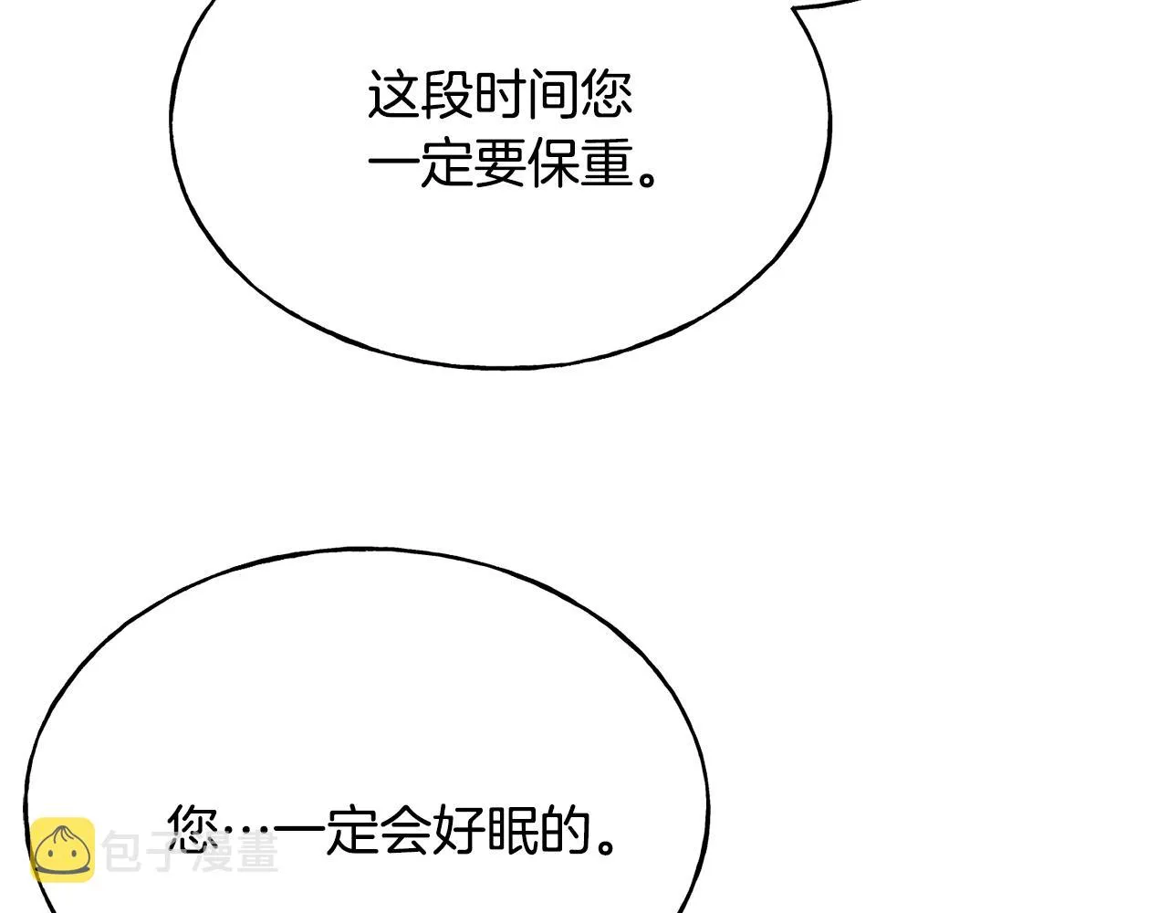 第73话 决意出征 第69页