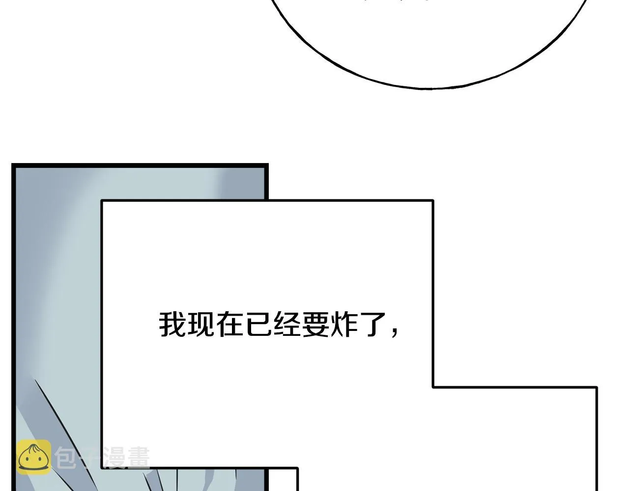 第73话 决意出征 第72页