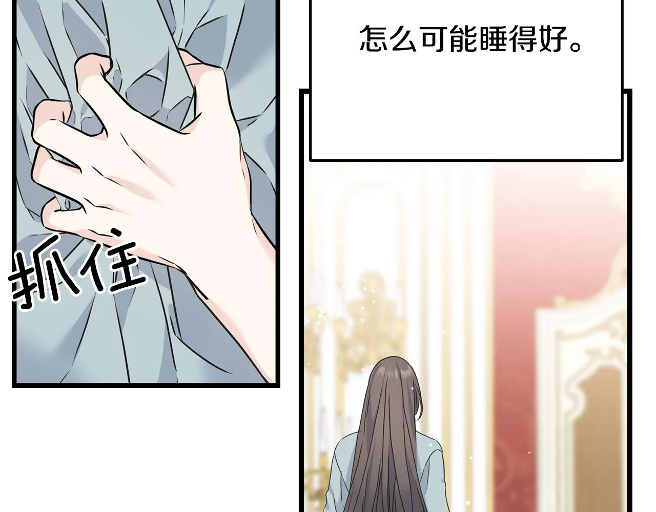 第73话 决意出征 第73页