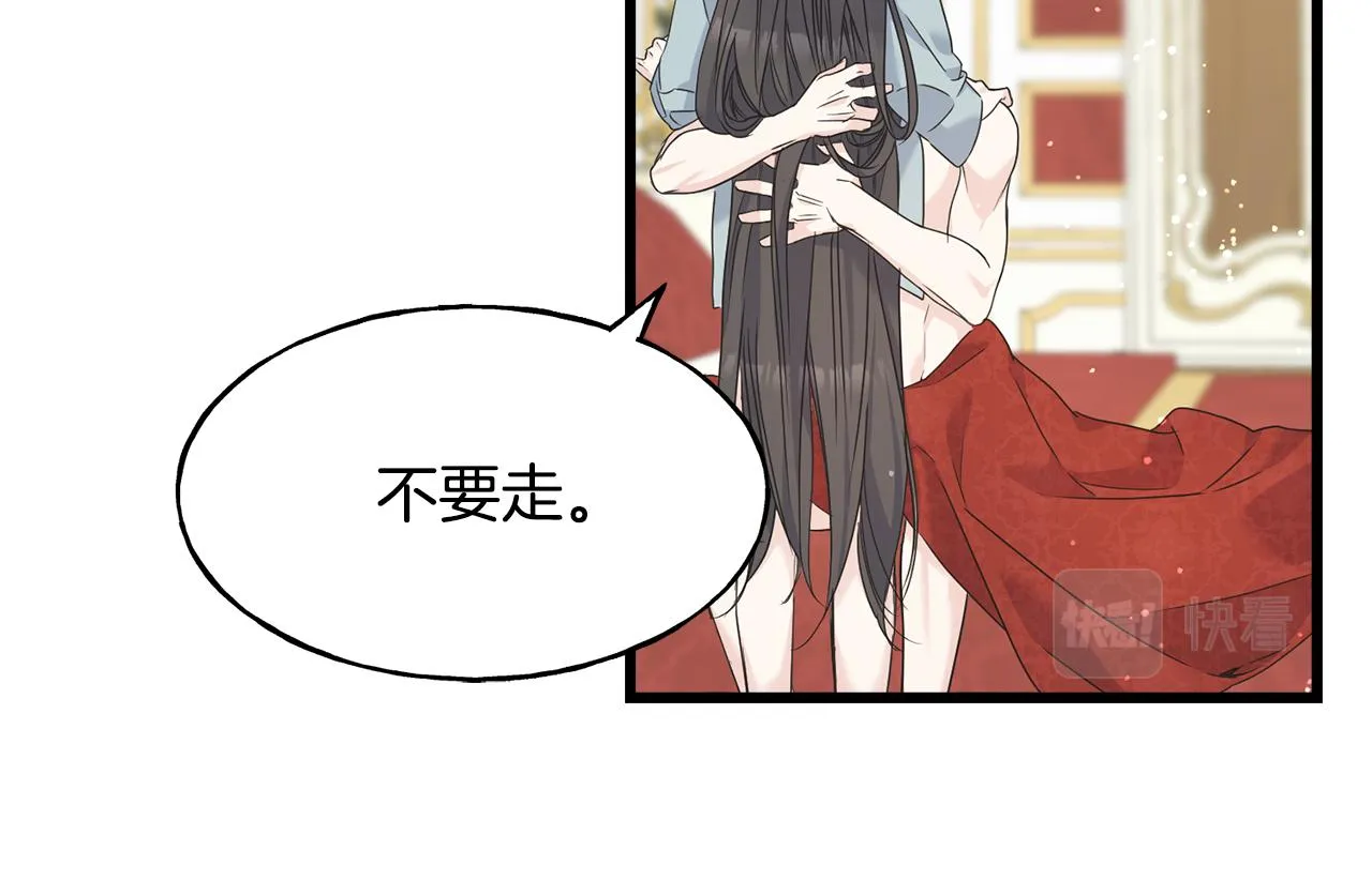 第73话 决意出征 第74页