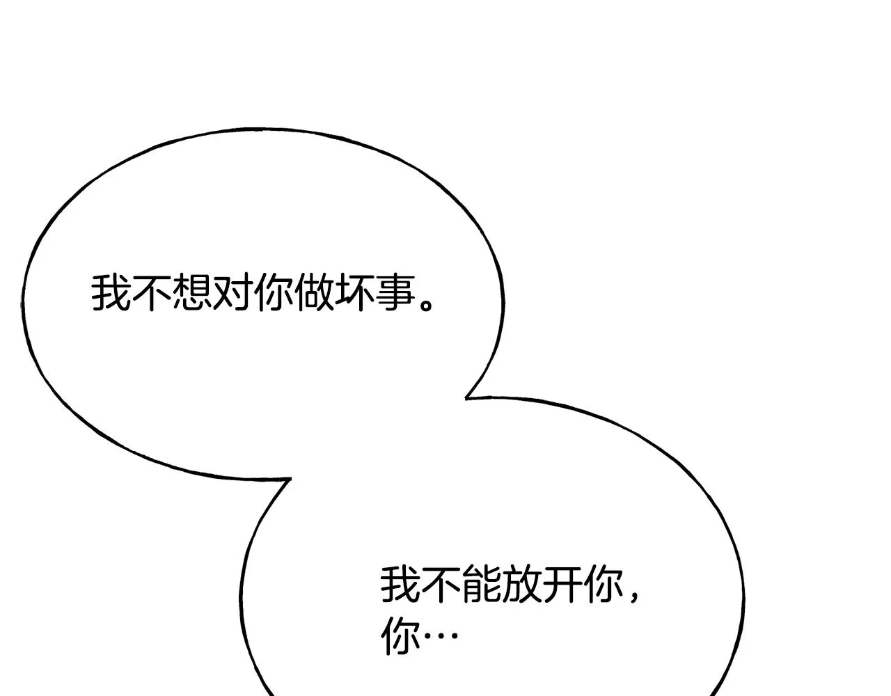 第73话 决意出征 第77页