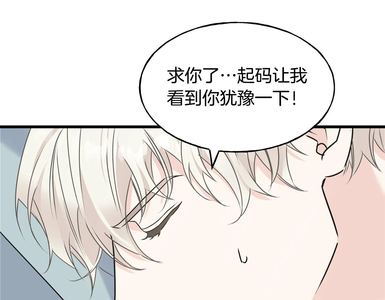 第73话 决意出征 第82页