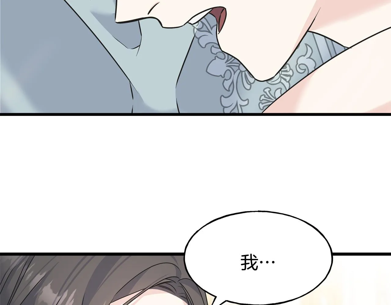 第73话 决意出征 第83页